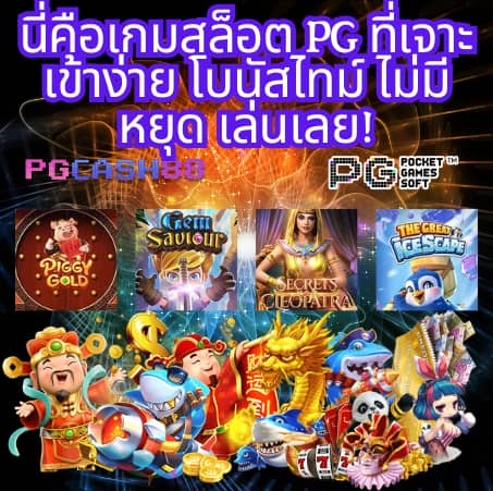 4×4 bet สล็อต